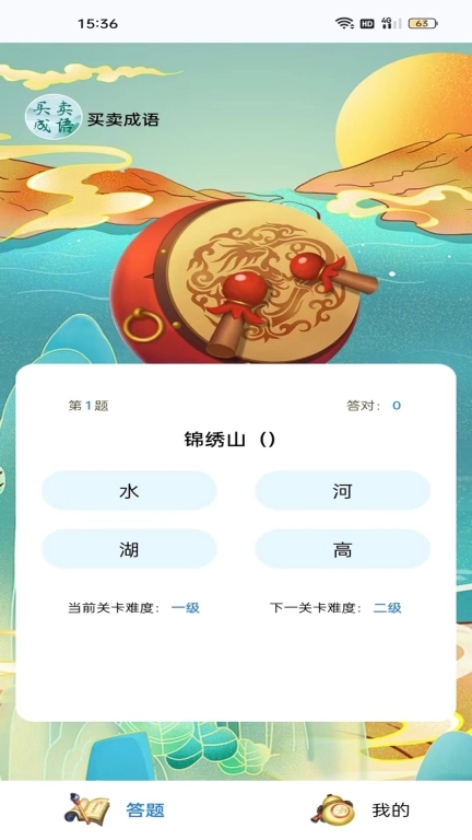 买卖成语