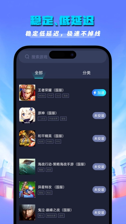 5G加速器-免费加速