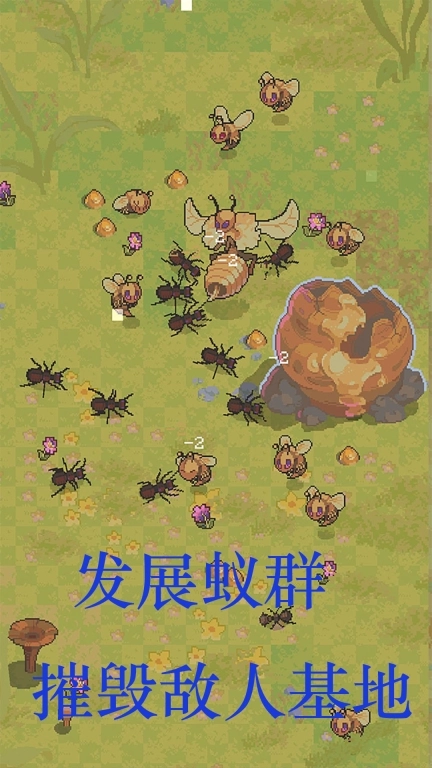 蚂蚁王国崛起-蚂蚁单机版