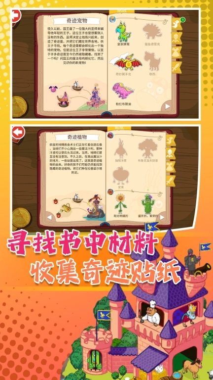 小萌宠大探险