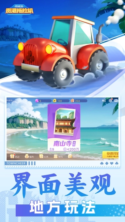 同城游贵港拖拉机