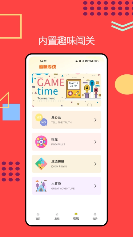 奇游社