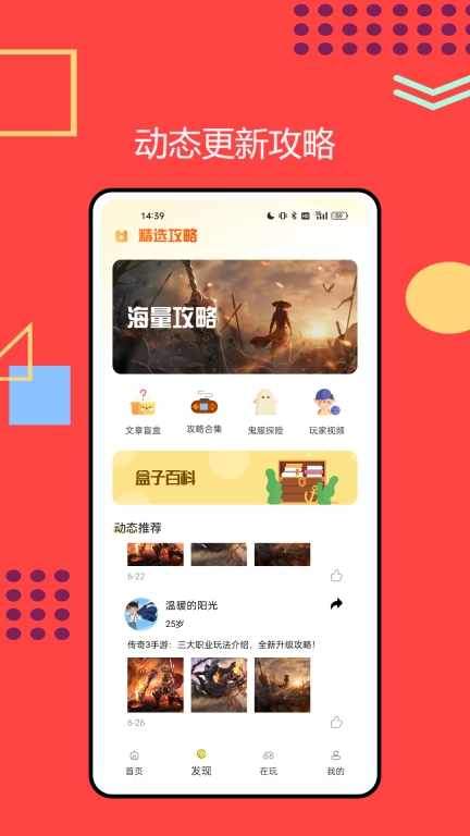 奇游社