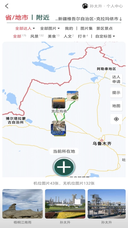 三只眼