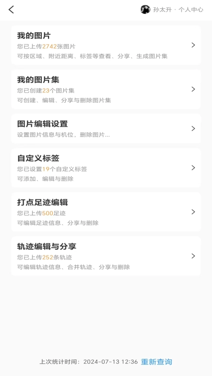三只眼