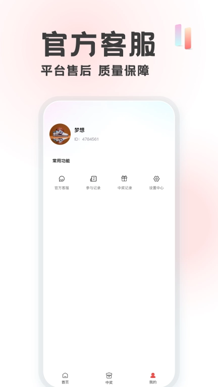 微商抽奖