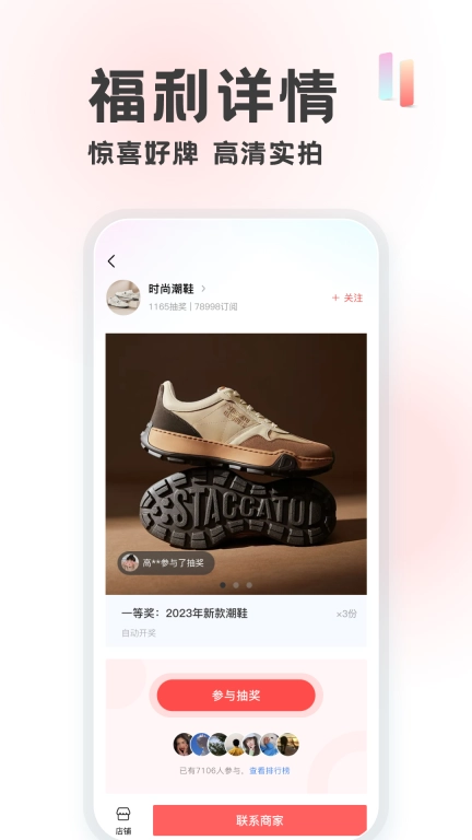 微商抽奖