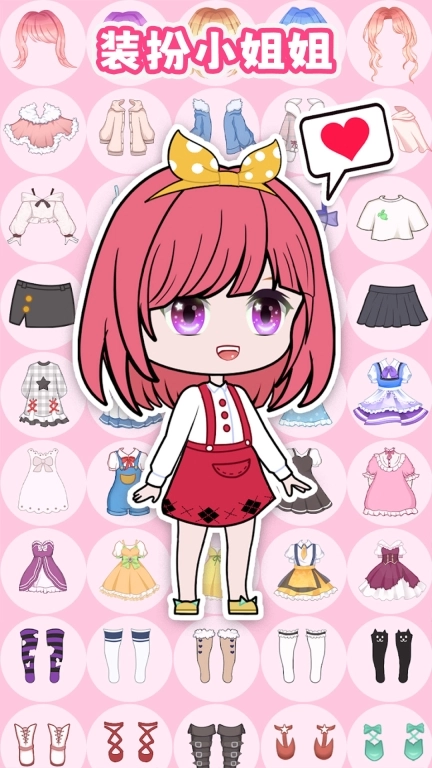装扮小姐姐