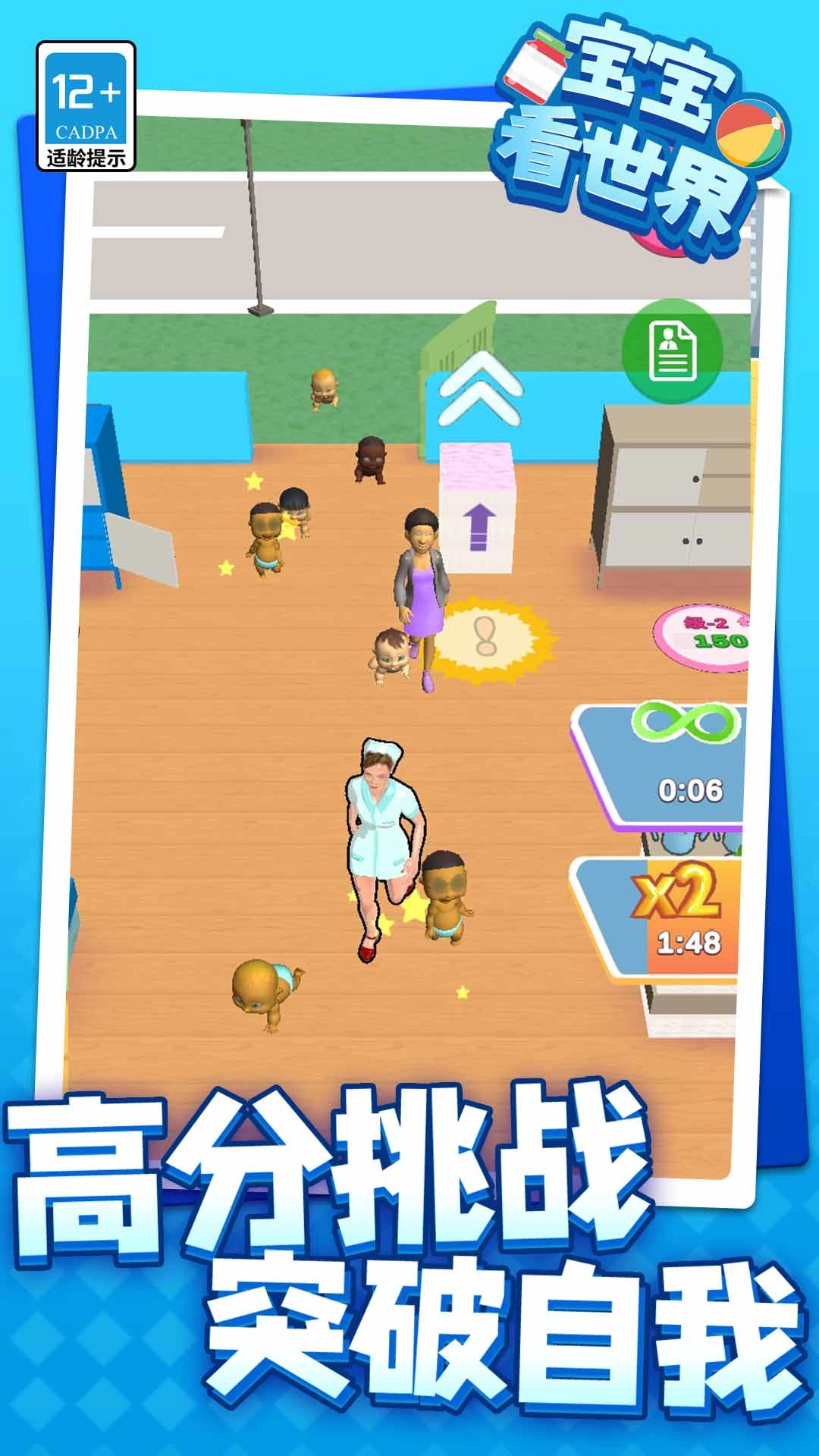宝宝看世界