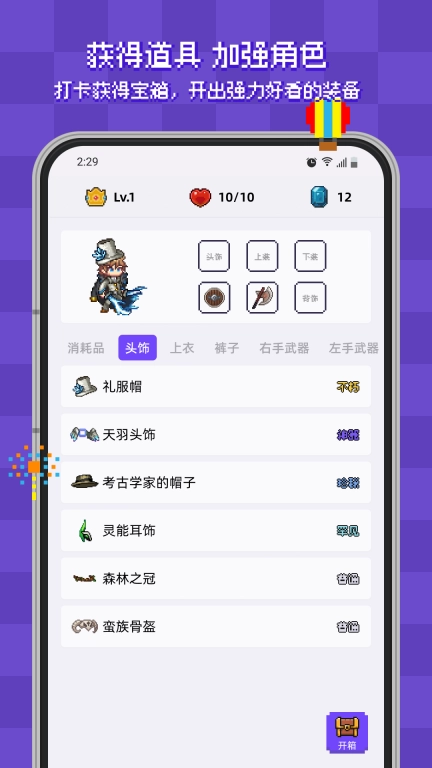 像素习惯-游戏化养成习惯