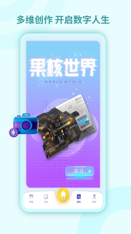 秋果数字空间