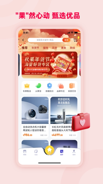 秋果数字空间