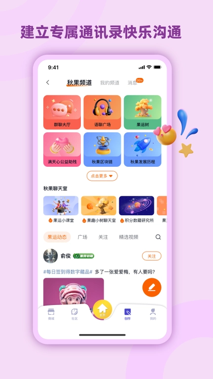 秋果数字空间