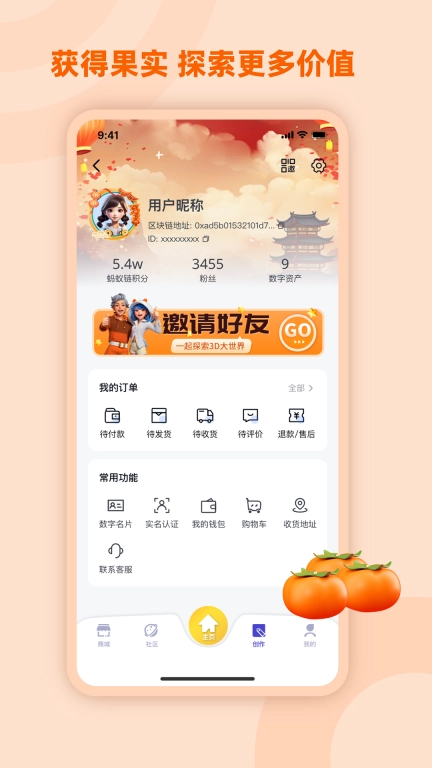 秋果数字空间