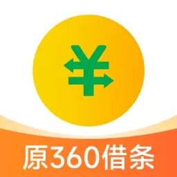 奇富借条-原360借条