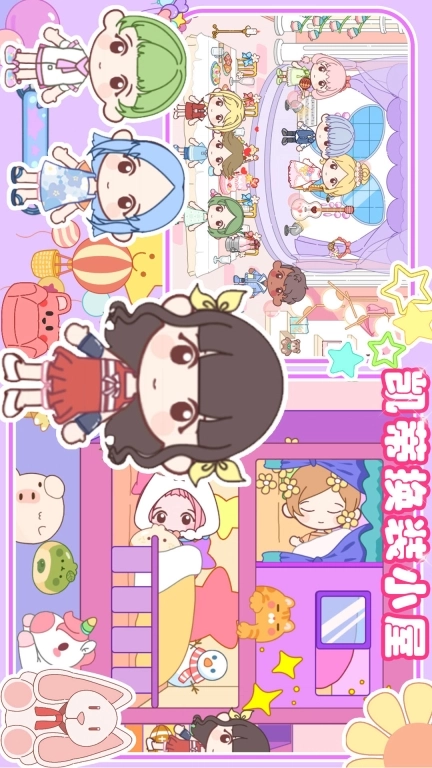 凯蒂换装小屋-加查芭比俱乐部
