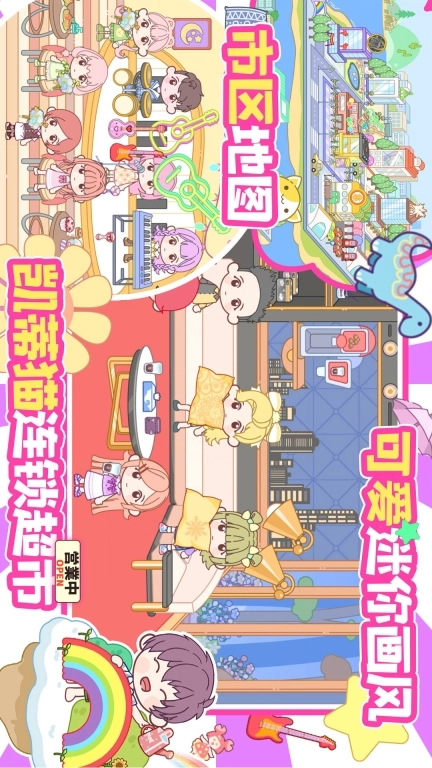 凯蒂猫连锁超市-艾玛小镇生活