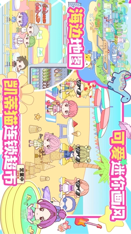 凯蒂猫连锁超市-艾玛小镇生活