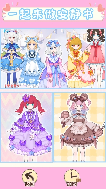 少女恋爱装扮-安静书少女手账制作
