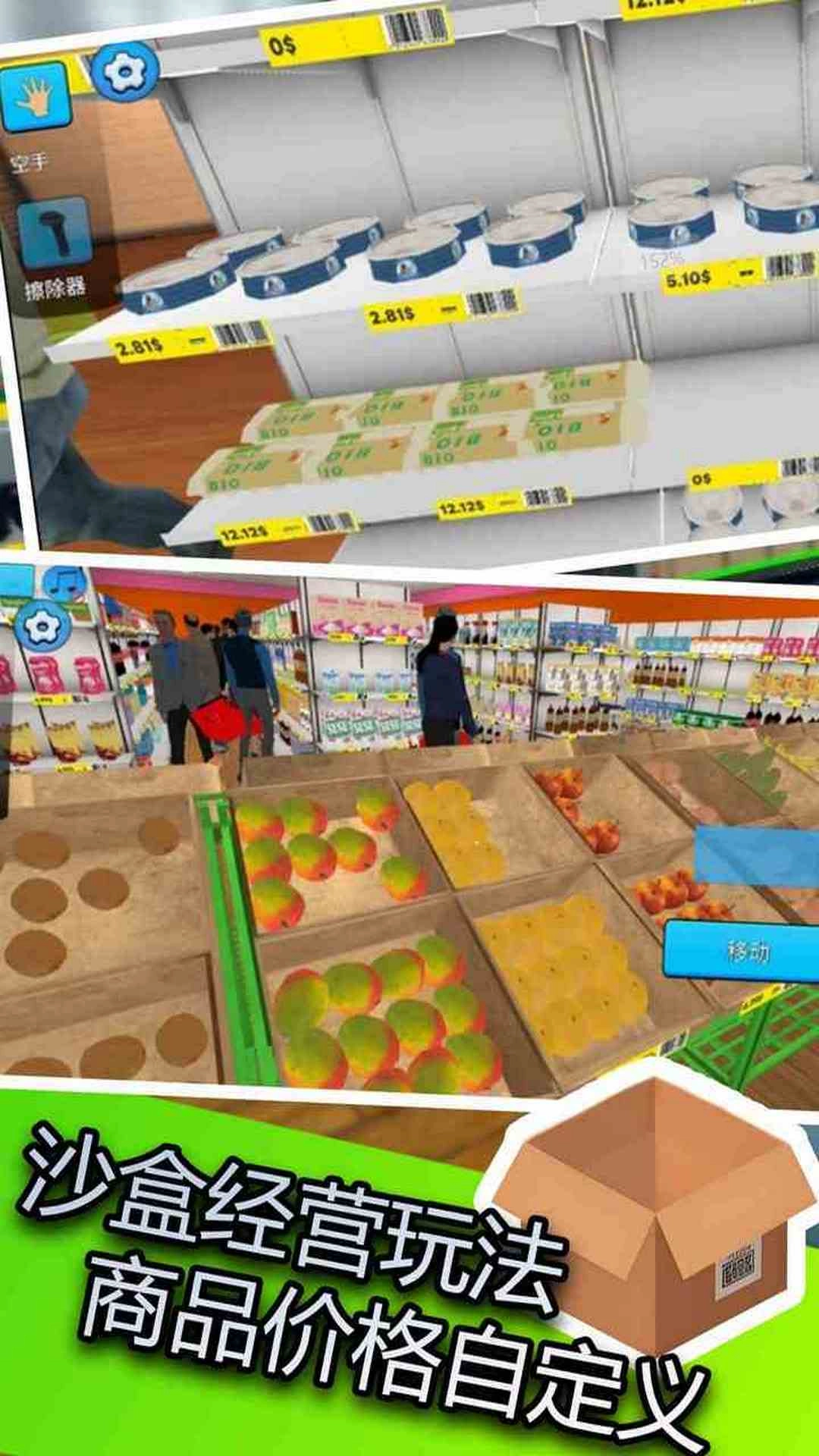 天天开超市