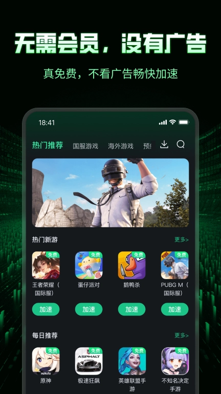 3A加速器