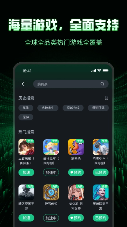 3A加速器