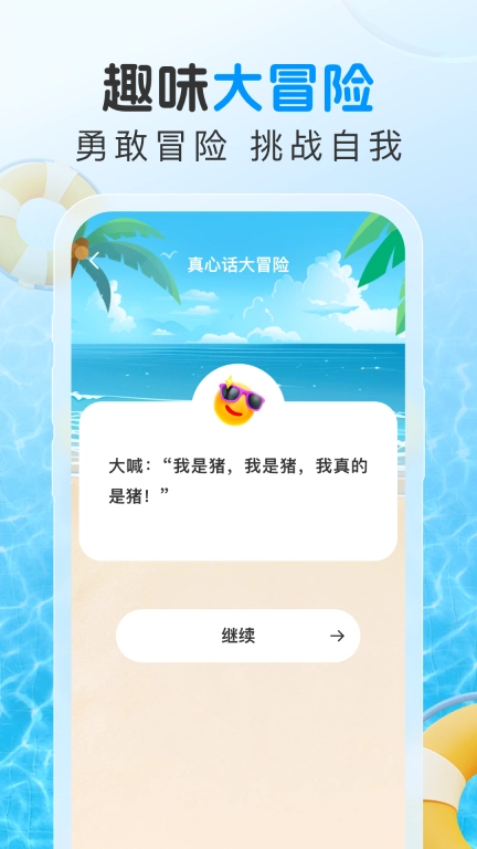 盛夏酷刷