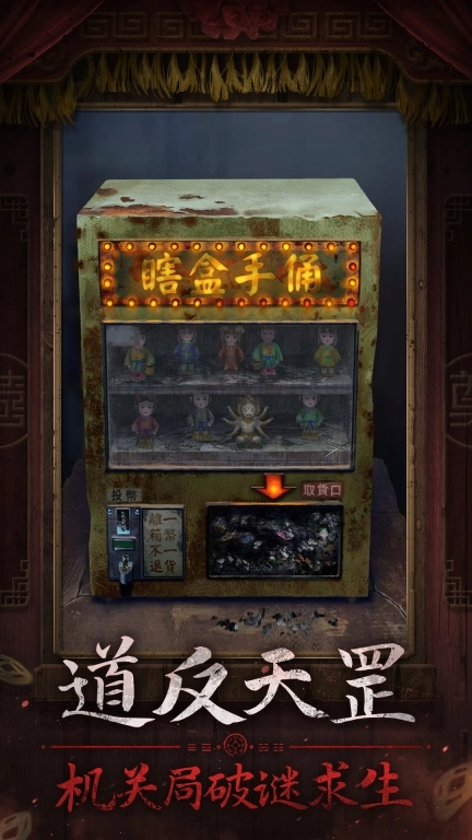 纸嫁衣7卿不负-中式民俗悬疑解谜游戏