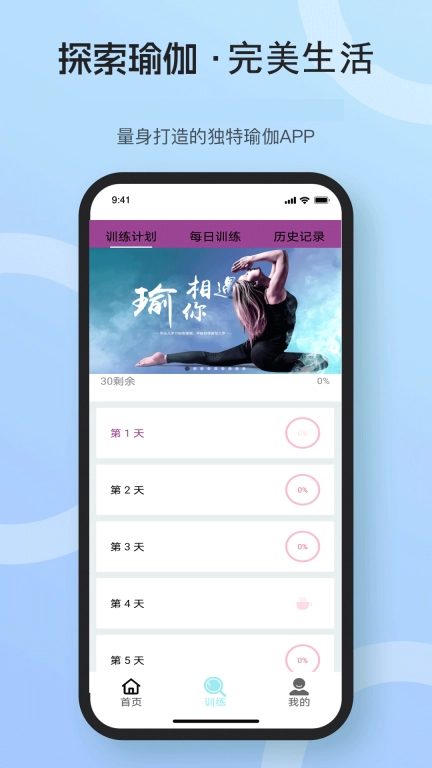 完美瑜伽-瑜伽健身