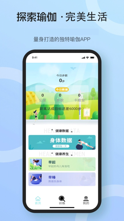 完美瑜伽-瑜伽健身