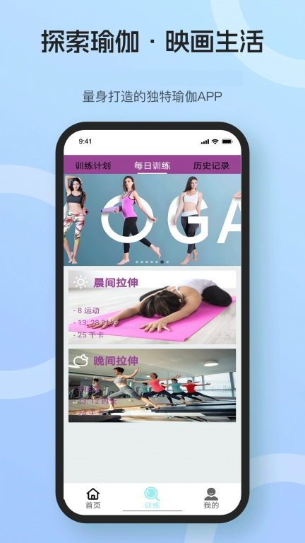 完美瑜伽-瑜伽健身