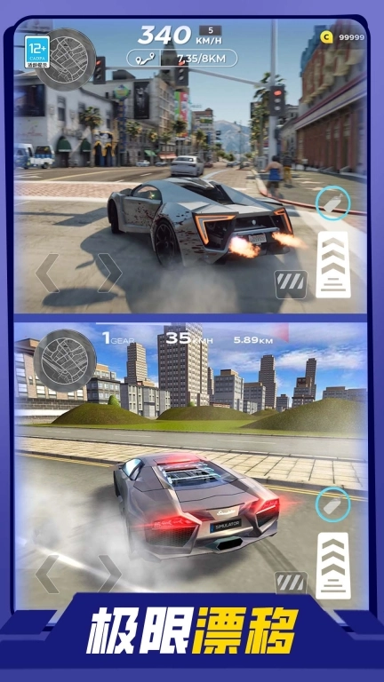 热血飙车