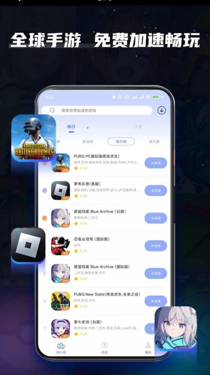 yy加速器-PUBG免费加速