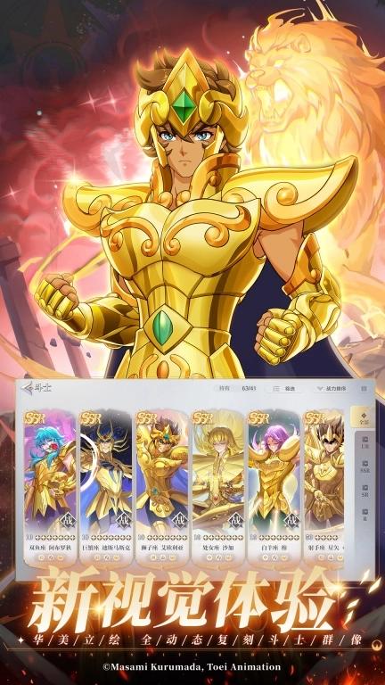 圣斗士星矢：重生2
