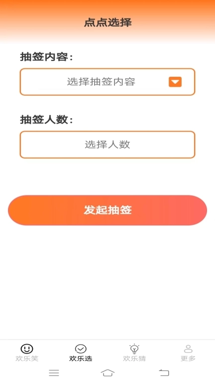 欢乐多一点