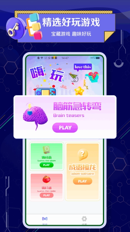 聚会玩吧
