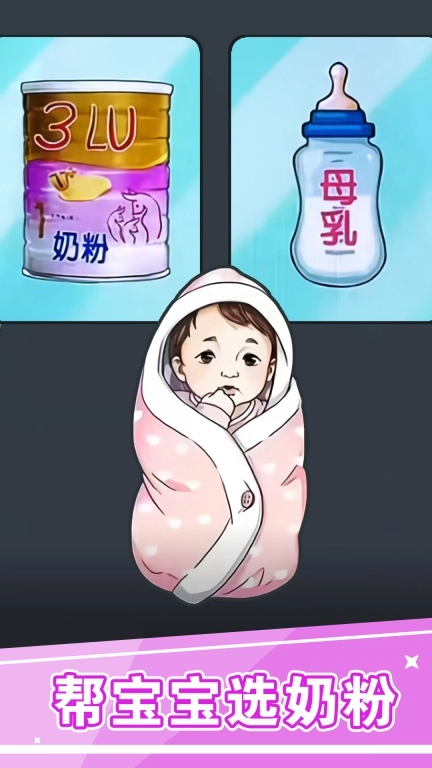 玩梗小游戏
