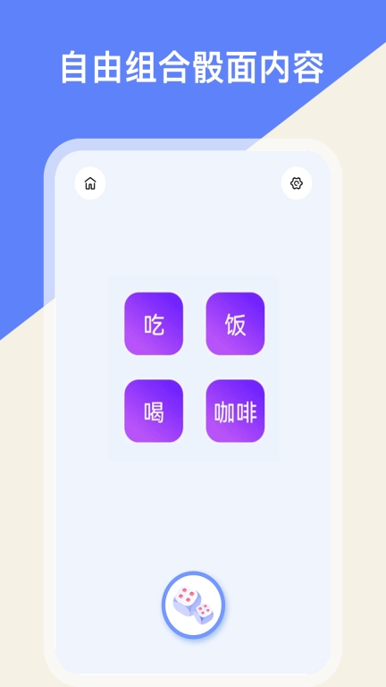 欢乐摇骰子