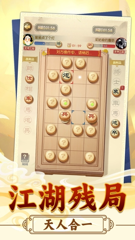 欢乐经典象棋