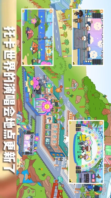 托卡城市小小世界-胖吉猫与园艺房
