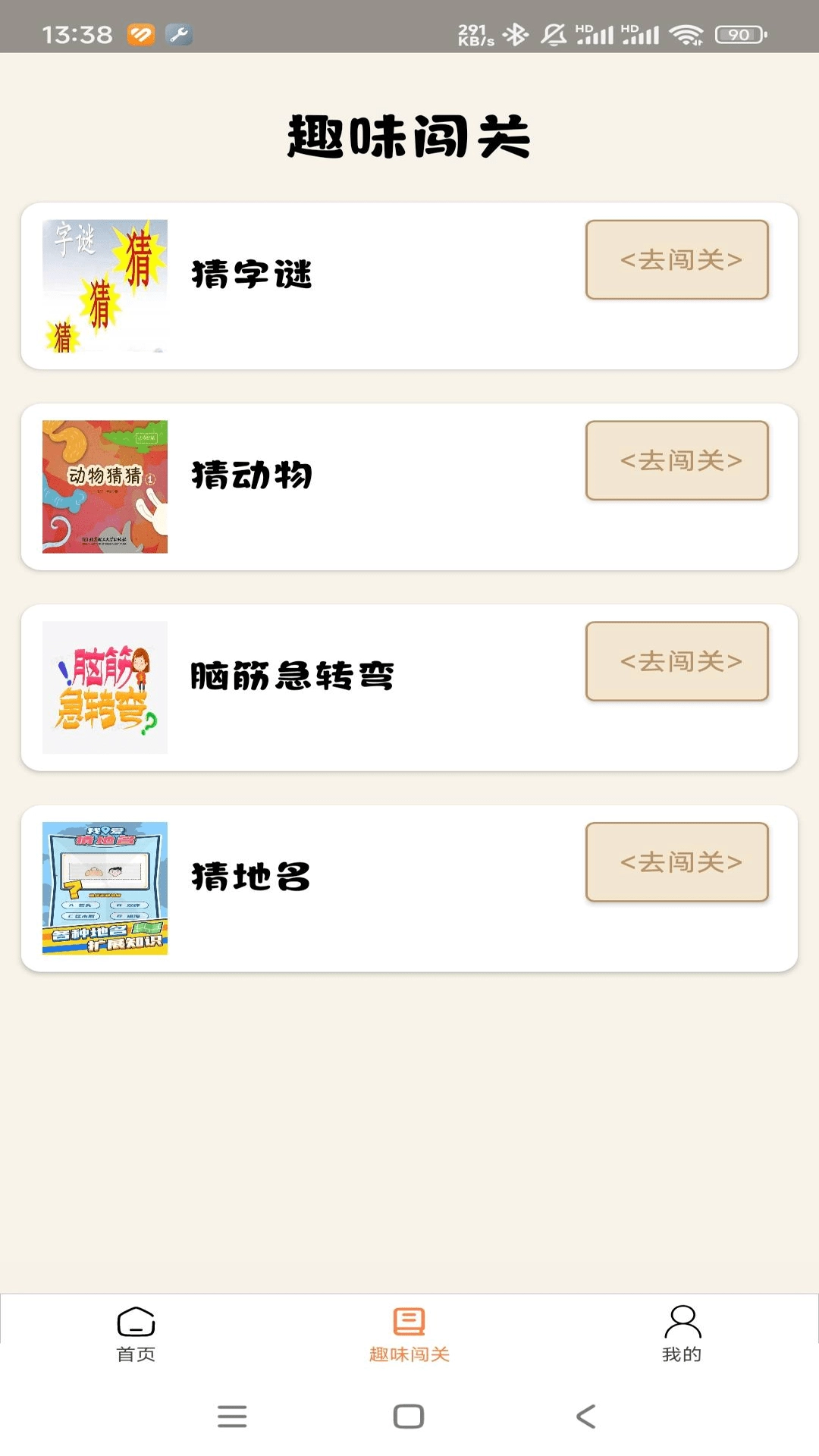 点猜小天才