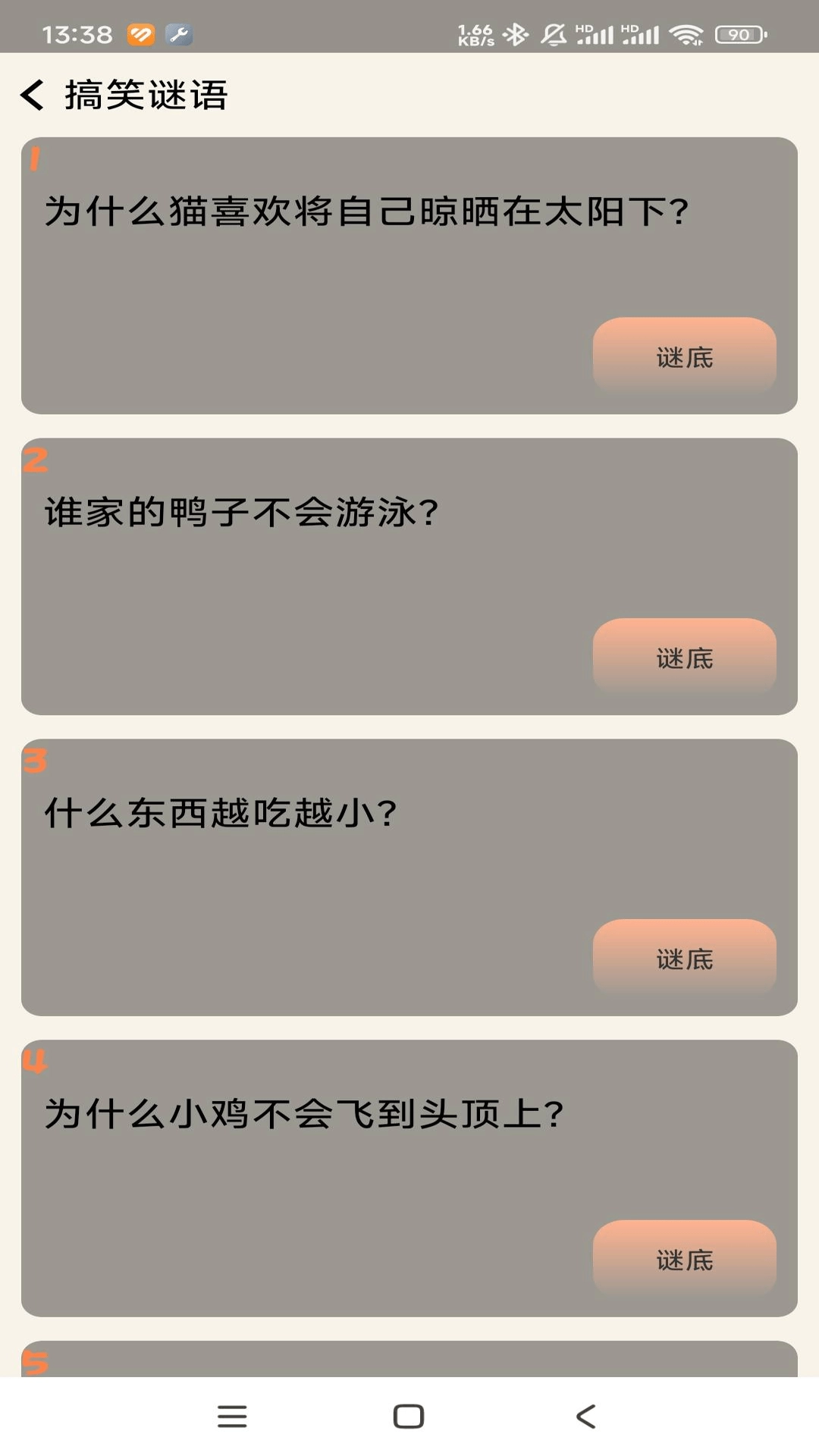 点猜小天才