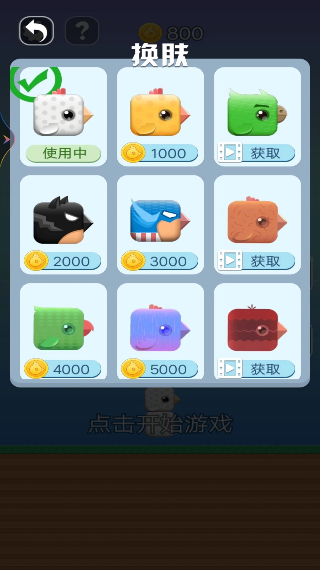 方块鸟快跑