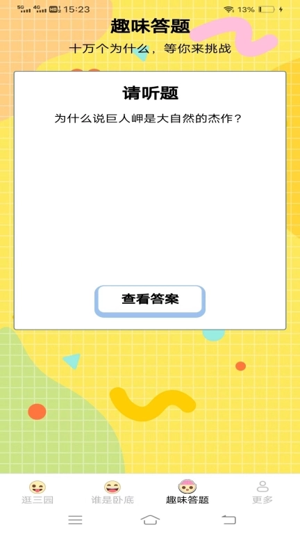 多多哈皮