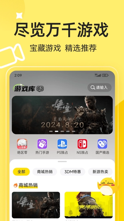 3DM游戏-千万玩家游戏社区