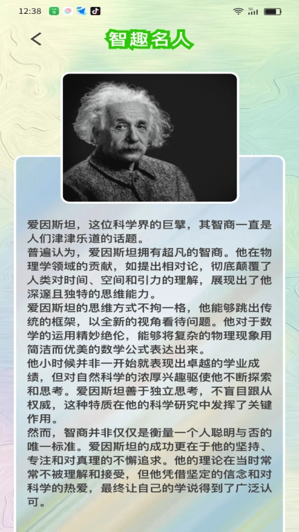 欢乐智趣