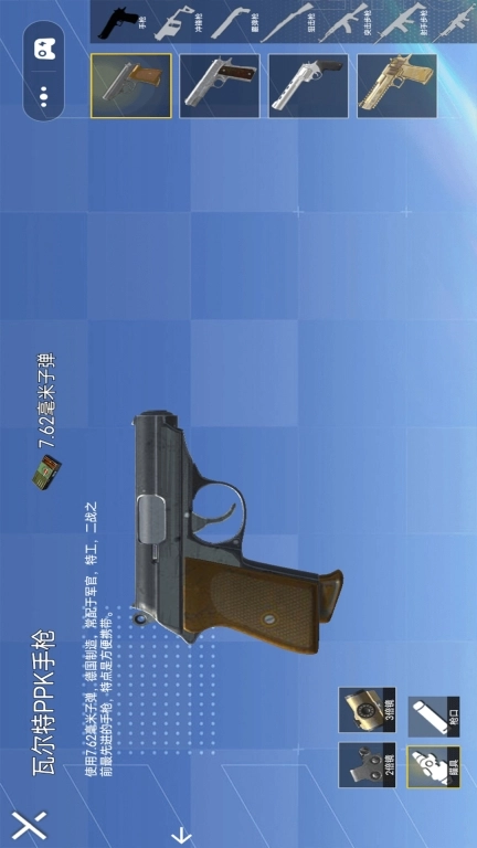 跳伞吃鸡王者