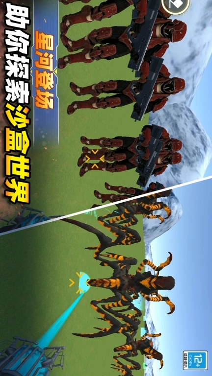 无限沙盒探险