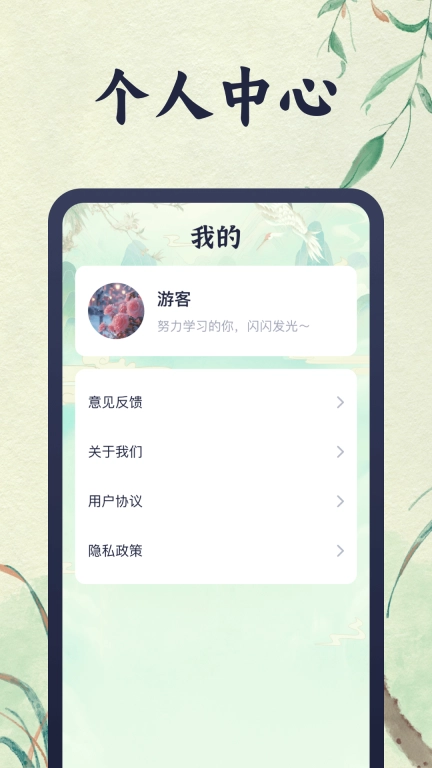 假日答题