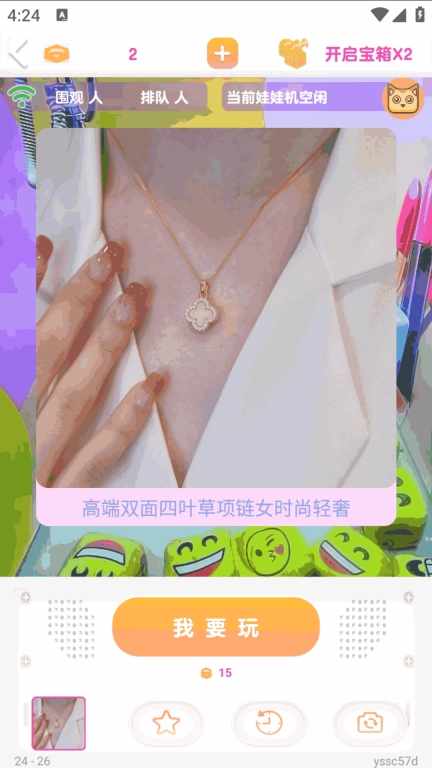 爱上抓娃娃